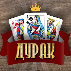 Скачать взлом Дурак Онлайн с друзьями  [МОД Mega Pack] - последняя версия apk на Андроид