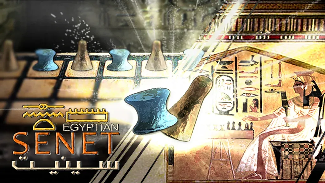 Egyptian Senet (Ancient Egypt)  [МОД Бесконечные деньги] Screenshot 1