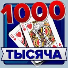 Взломанная Тысяча  [МОД Mega Pack] - стабильная версия apk на Андроид