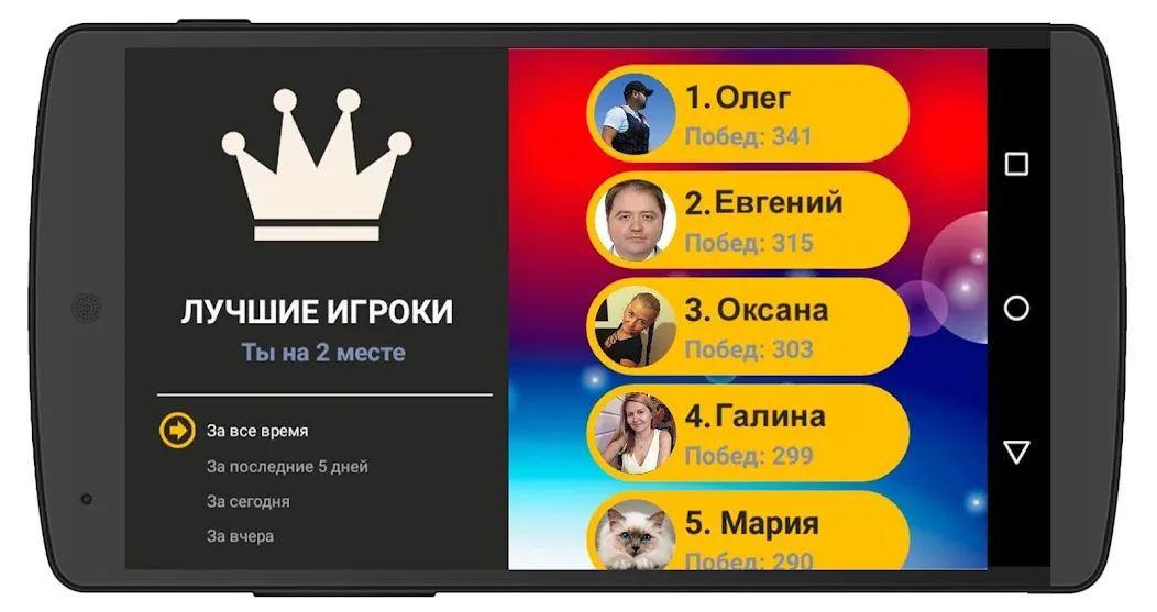 Сильное звено  [МОД Unlocked] Screenshot 4