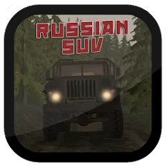 Взлом Russian SUV (Русский внедорожник)  [МОД Бесконечные деньги] - последняя версия apk на Андроид