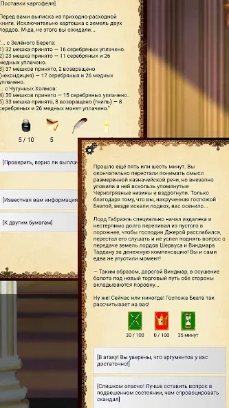 Ошейник, текстовый квест  [МОД Бесконечные деньги] Screenshot 3