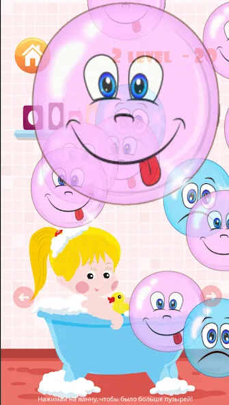 Popping bubbles for kids  [МОД Все открыто] Screenshot 4