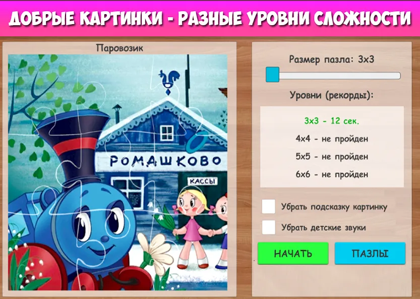 Пазлы для малышей музыкальные  [МОД Меню] Screenshot 2