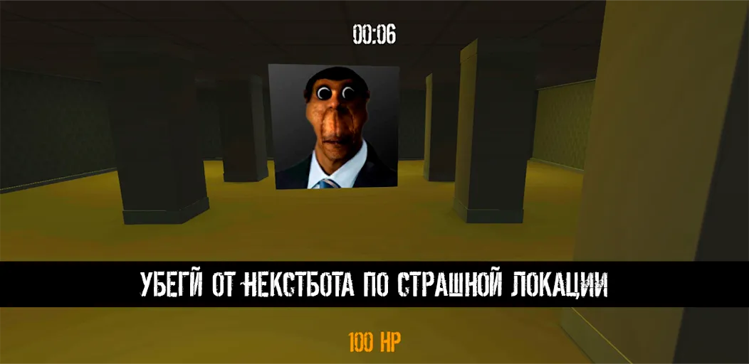 NextBot : Chasing Memes (НекстБот)  [МОД Меню] Screenshot 4