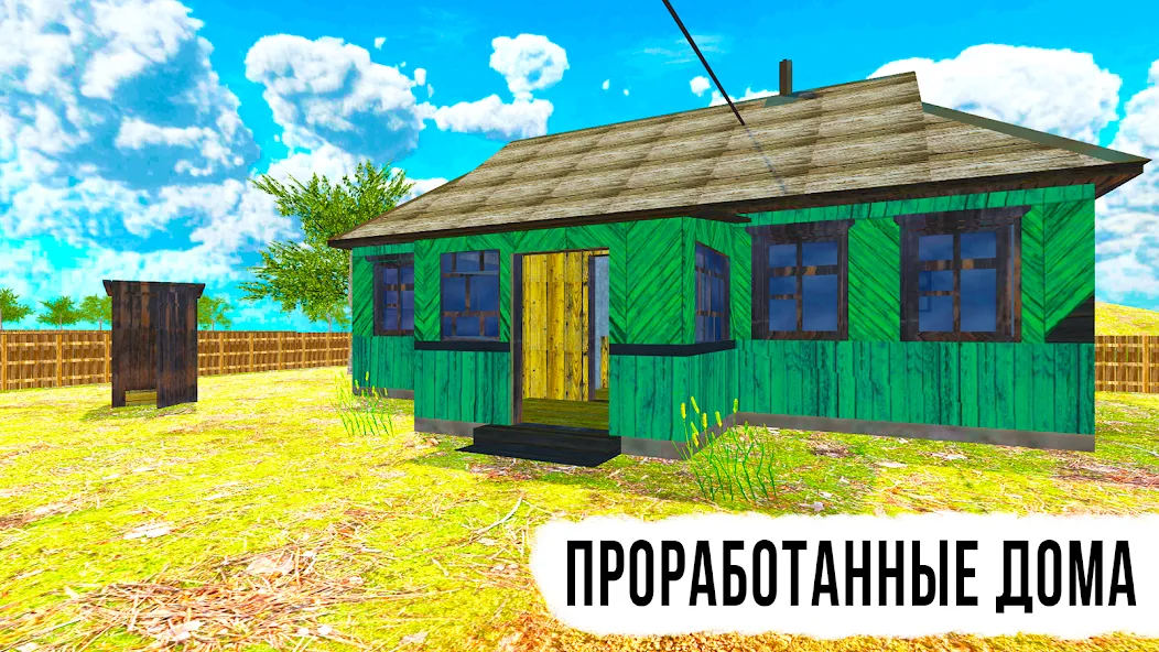 Russian Village: Online & LADA  [МОД Бесконечные деньги] Screenshot 5