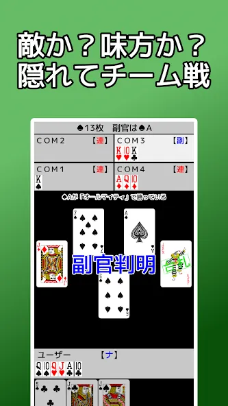 playing cards Napoleon (плейинг карты Наполеон)  [МОД Mega Pack] Screenshot 4