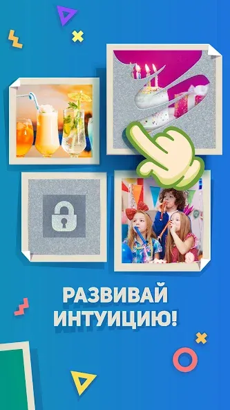 Ребусы, Картинки и Загадки  [МОД Menu] Screenshot 5