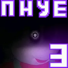 Взлом Пять Ночей С Ёжиком 3  [МОД Меню] - стабильная версия apk на Андроид