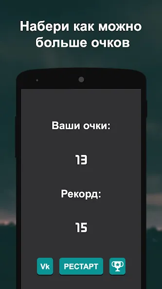 Что гуглят больше?  [МОД Unlimited Money] Screenshot 4