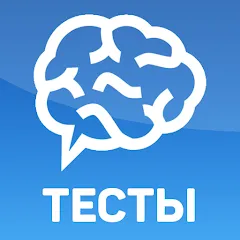 Скачать взлом Тесты: Кто ты из?  [МОД Меню] - последняя версия apk на Андроид