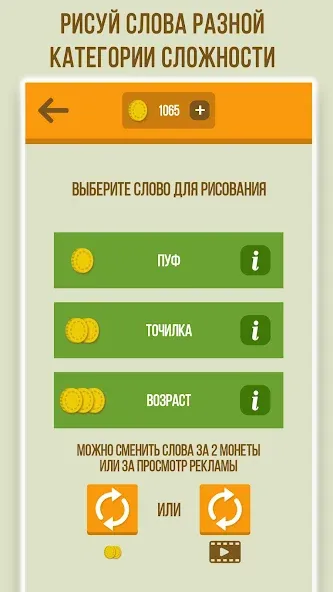 Дуэль Художников: Игры по сети  [МОД Unlimited Money] Screenshot 4