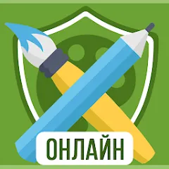 Скачать взломанную Дуэль Художников: Игры по сети  [МОД Unlimited Money] - стабильная версия apk на Андроид