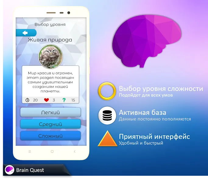 Quiz Battle Brain Pro (Брейн Квест)  [МОД Бесконечные монеты] Screenshot 2