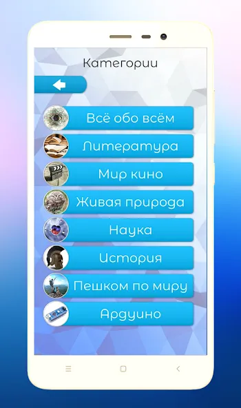 Quiz Battle Brain Pro (Брейн Квест)  [МОД Бесконечные монеты] Screenshot 4