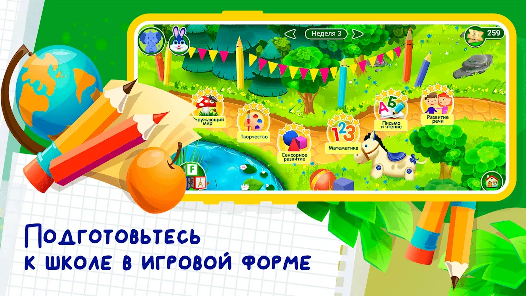 Развивающие игры для детей 2-7  [МОД Много монет] Screenshot 2