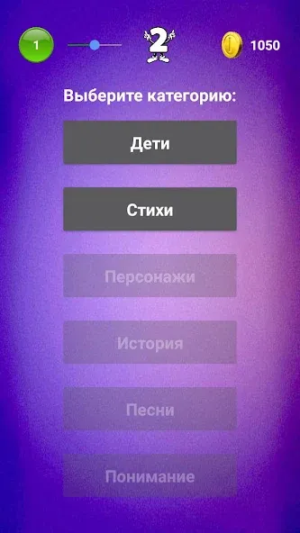 Библейская викторина  [МОД Бесконечные монеты] Screenshot 2