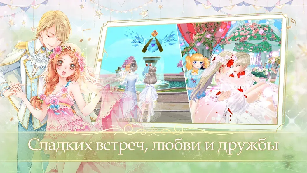 Sweet Dance-RU (Свит Данс)  [МОД Бесконечные деньги] Screenshot 4