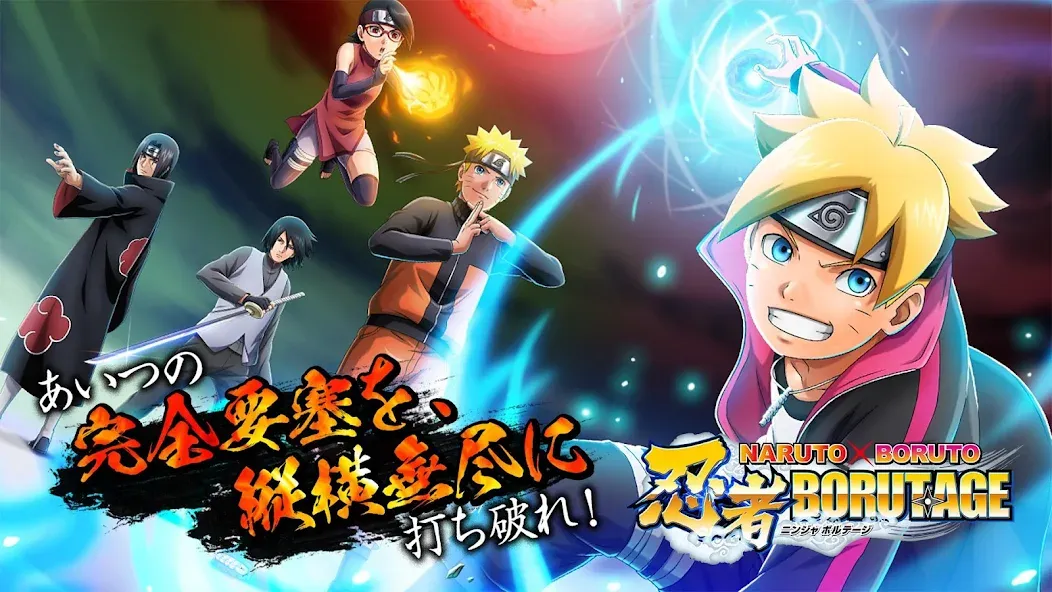 NARUTO X BORUTO 忍者BORUTAGE  [МОД Menu] Screenshot 1