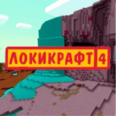 Взломанная Lokicraft 4 Crafting (Локикрафт 4 Крафтинг)  [МОД Все открыто] - стабильная версия apk на Андроид