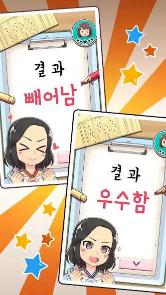 My Korean Teacher : Quiz  [МОД Меню] Screenshot 5