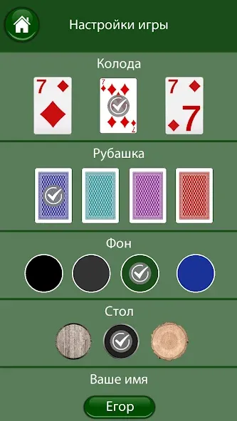 21 очко (двадцать одно, карты)  [МОД Menu] Screenshot 5