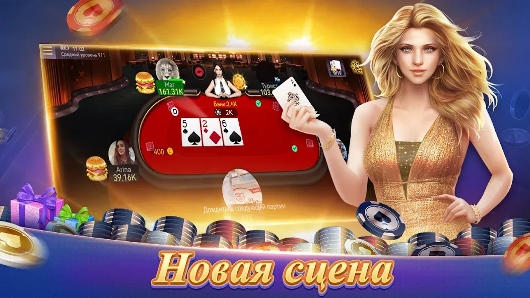 Texas Poker Русский(Boyaa) (Техасский покер)  [МОД Много монет] Screenshot 2