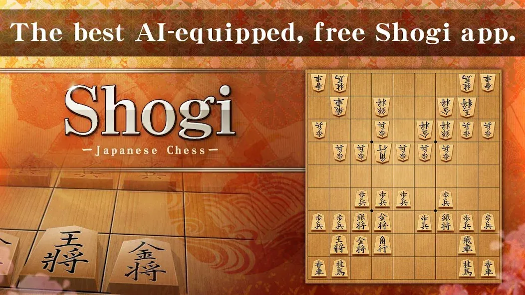 Shogi - Japanese Chess (Шоги)  [МОД Все открыто] Screenshot 1