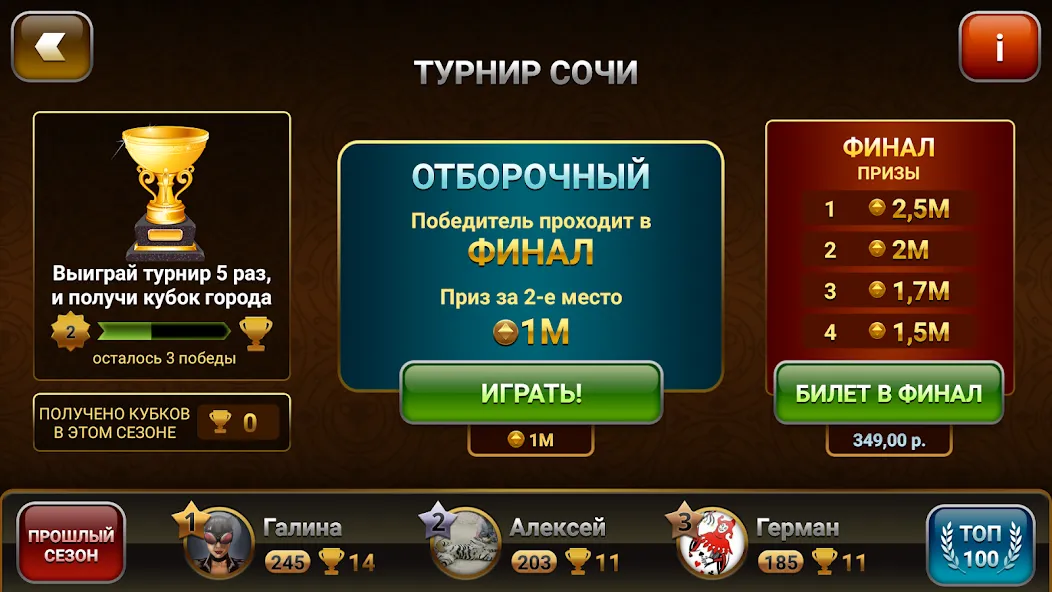 Throw-in Durak: Championship  [МОД Menu] Screenshot 3