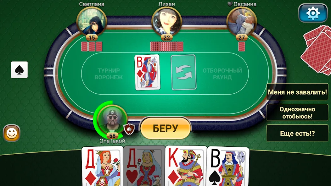 Passing Durak: Championship  [МОД Menu] Screenshot 4