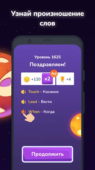 Филворды English Planet  [МОД Меню] Screenshot 2