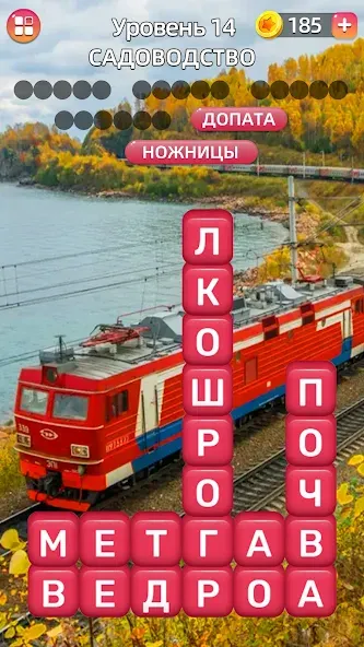 Разбить слова: Word Game  [МОД Unlocked] Screenshot 5