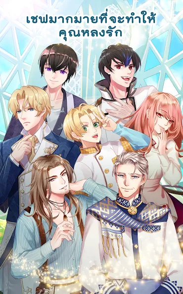 Call Me Master - Otome Game (Колл Ми Мастер)  [МОД Много монет] Screenshot 5