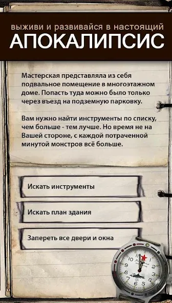 Текстовые Квесты: играй и пиши  [МОД Unlimited Money] Screenshot 2