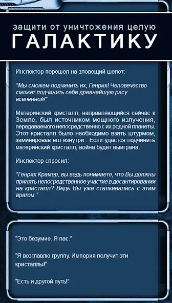 Текстовые Квесты: играй и пиши  [МОД Unlimited Money] Screenshot 4