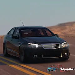 Взлом HAJWALH  LINE (ХАДЖВАЛЬ ЛАЙН)  [МОД Все открыто] - полная версия apk на Андроид