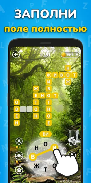 Игра Найди Слова на русском  [МОД Unlocked] Screenshot 5