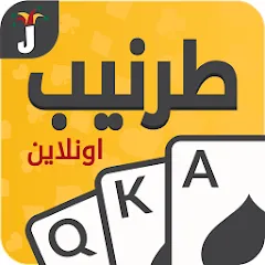 Взломанная Tarneeb & Syrian Tarneeb 41  [МОД Menu] - стабильная версия apk на Андроид