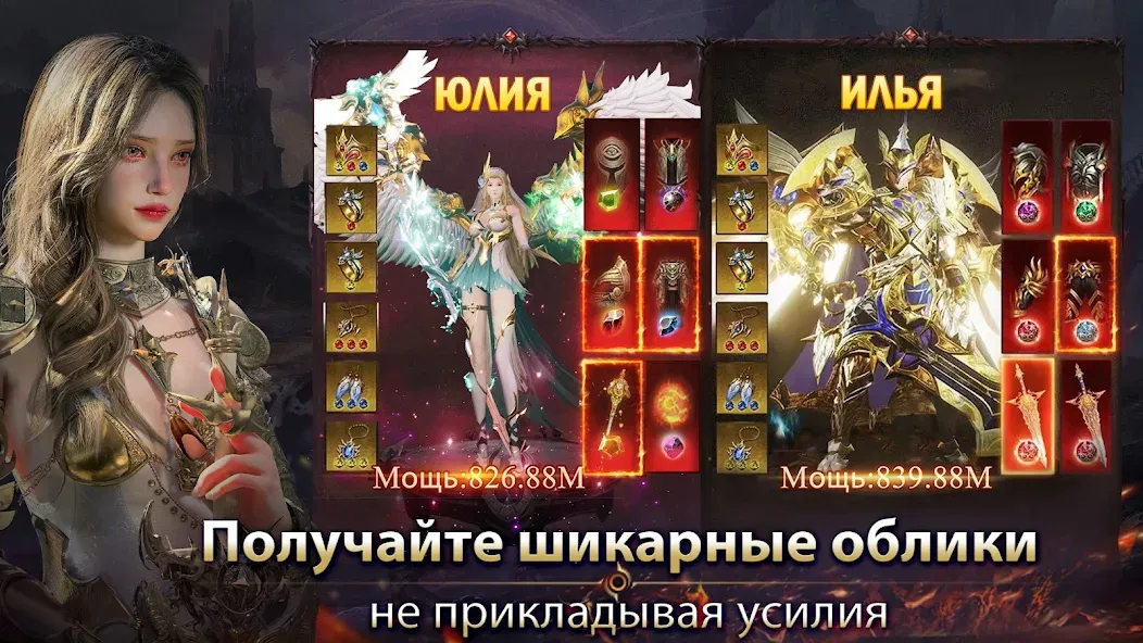 Demon Hunter: Rebirth-RU (Демон Хантер)  [МОД Menu] Screenshot 4