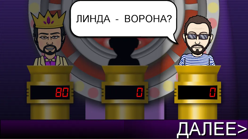 Мелодия - Угадай Песню  [МОД Меню] Screenshot 3