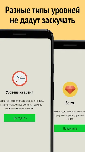 Слова из слова  [МОД Unlimited Money] Screenshot 2