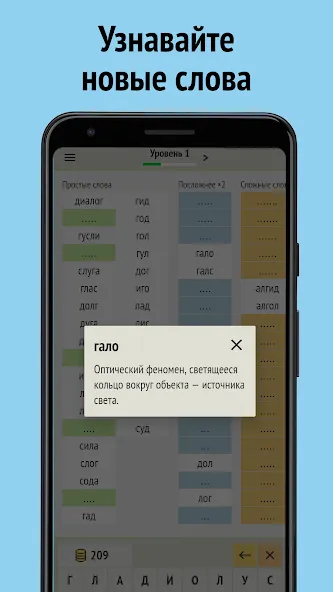 Слова из слова  [МОД Unlimited Money] Screenshot 3