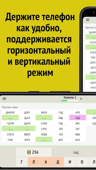 Слова из слова  [МОД Unlimited Money] Screenshot 5