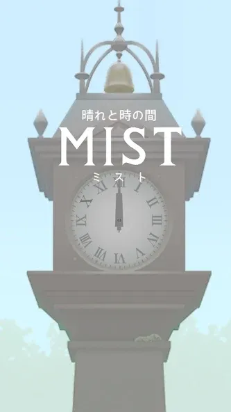 escape game: MIST (эскейп игра)  [МОД Unlocked] Screenshot 1