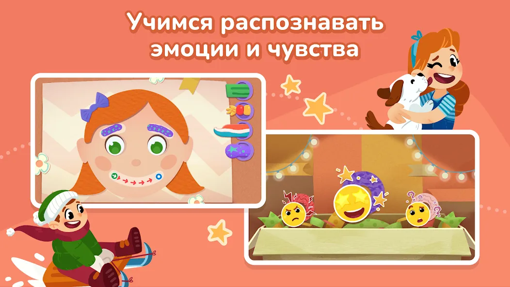 Кубокот - подготовка к школе  [МОД Mega Pack] Screenshot 5