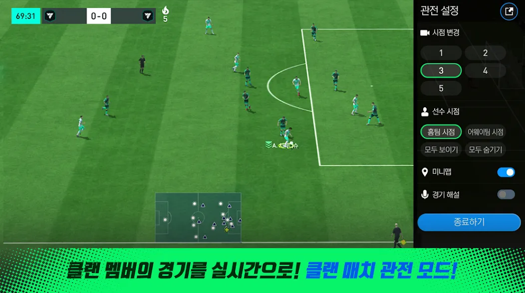 FC 모바일  [МОД Бесконечные монеты] Screenshot 3