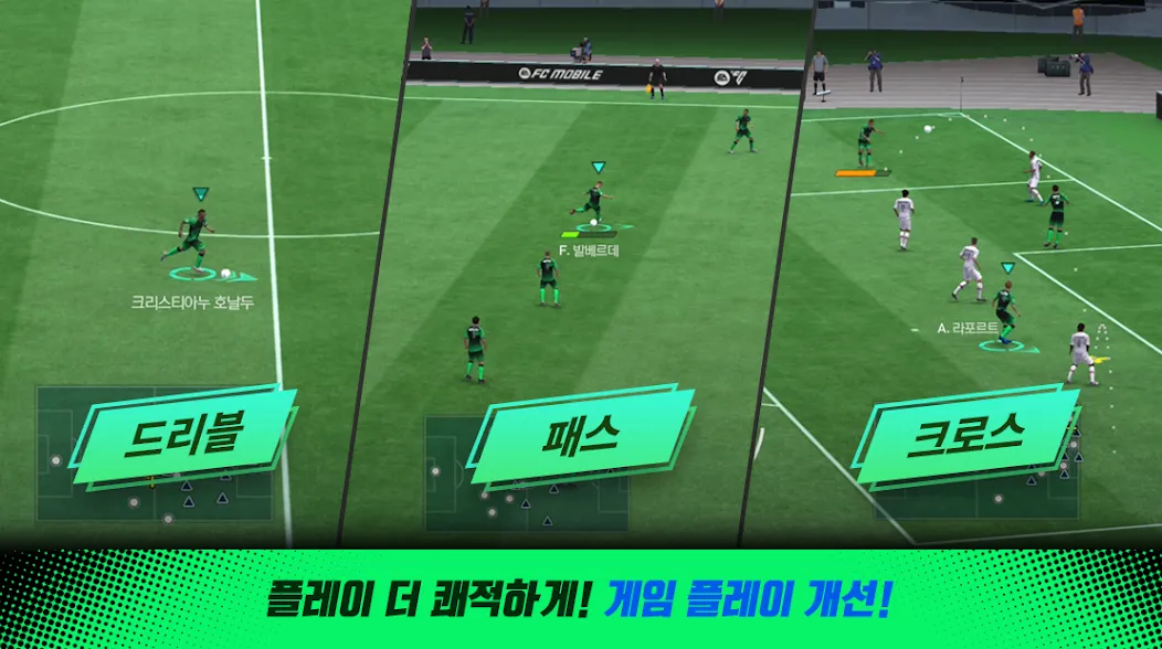 FC 모바일  [МОД Бесконечные монеты] Screenshot 5