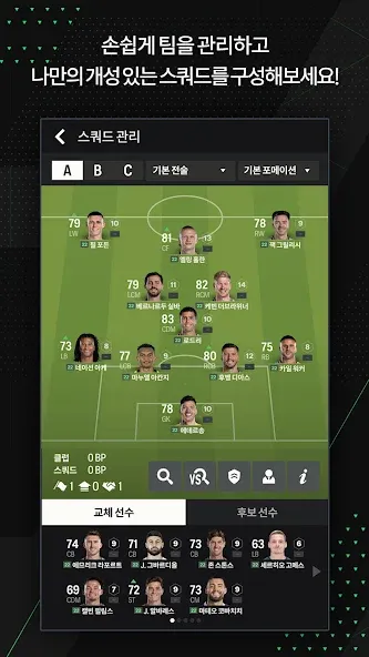 EA SPORTS FC Online M (ФИФА ОНЛАЙН 4 от  )  [МОД Menu] Screenshot 2