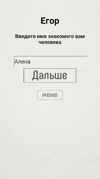 Не детская чепуха  [МОД Menu] Screenshot 3