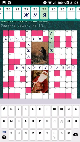 Crosswords, Keywords  [МОД Mega Pack] Screenshot 2